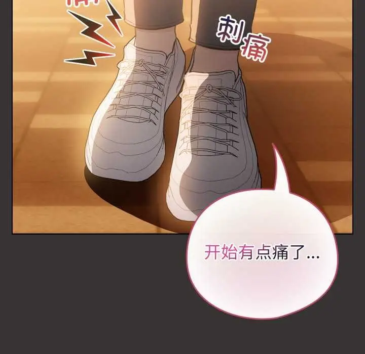 漫画《配角的生存任务》第39话第127张图