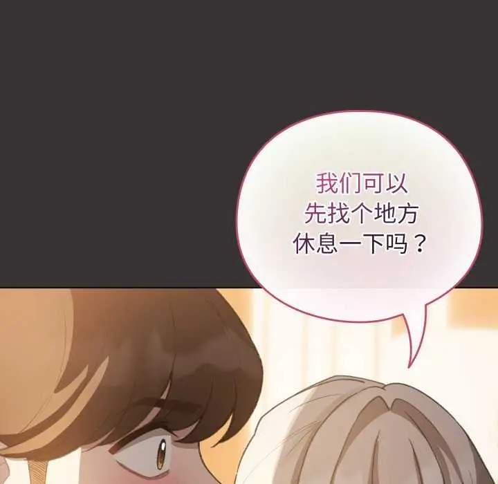 漫画《配角的生存任务》第39话第128张图