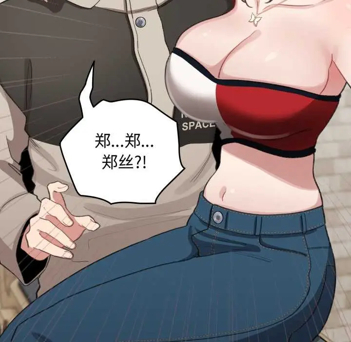 漫画《配角的生存任务》第39话第13张图