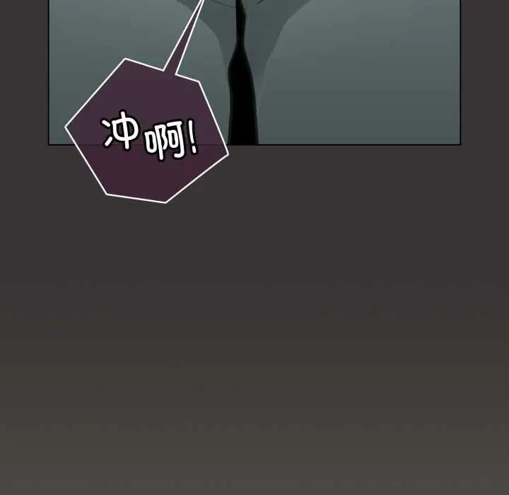 漫画《配角的生存任务》第39话第136张图