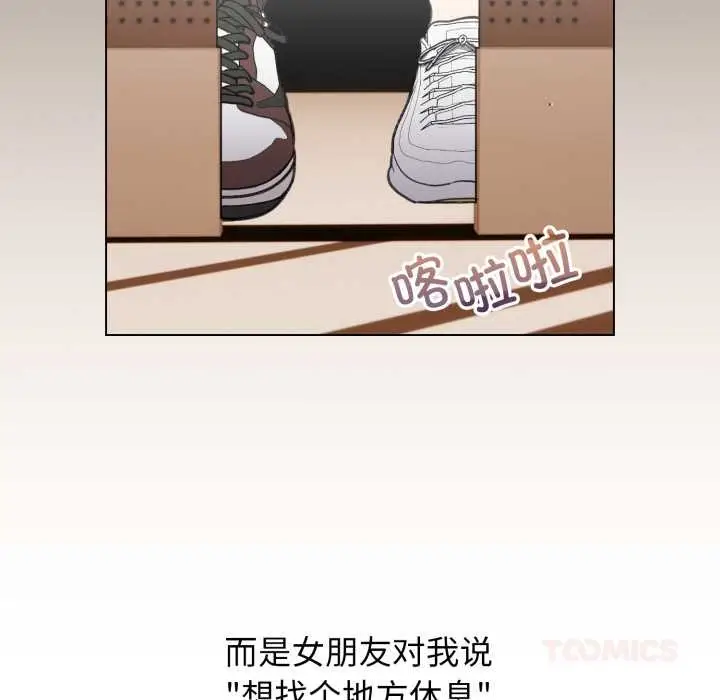 漫画《配角的生存任务》第39话第138张图