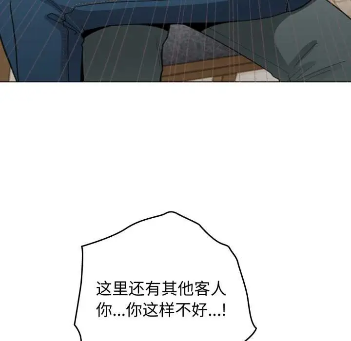 漫画《配角的生存任务》第39话第14张图
