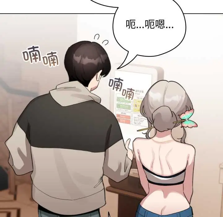 漫画《配角的生存任务》第39话第140张图