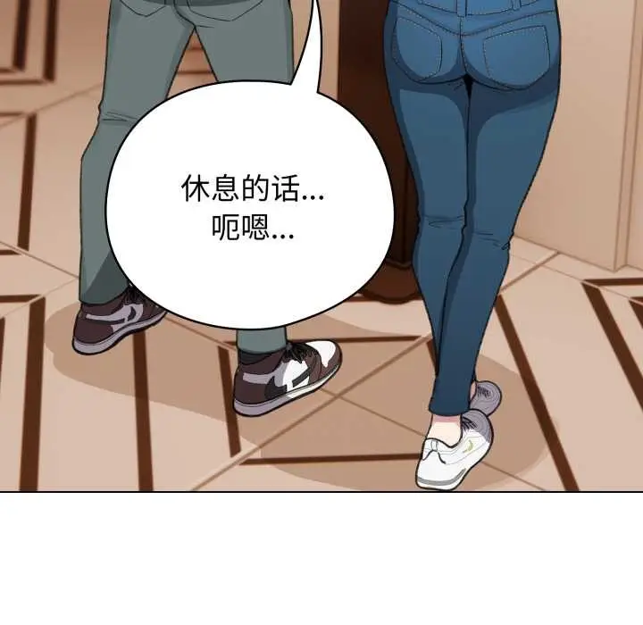 漫画《配角的生存任务》第39话第141张图