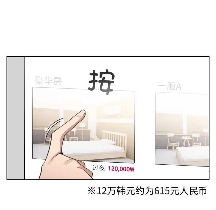 漫画《配角的生存任务》第39话第142张图