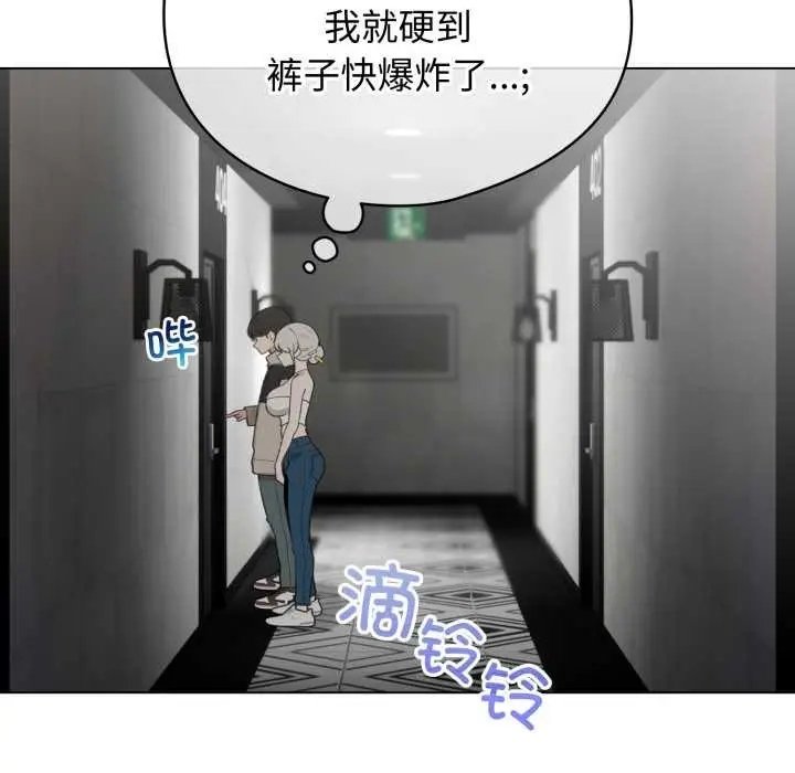 漫画《配角的生存任务》第39话第144张图