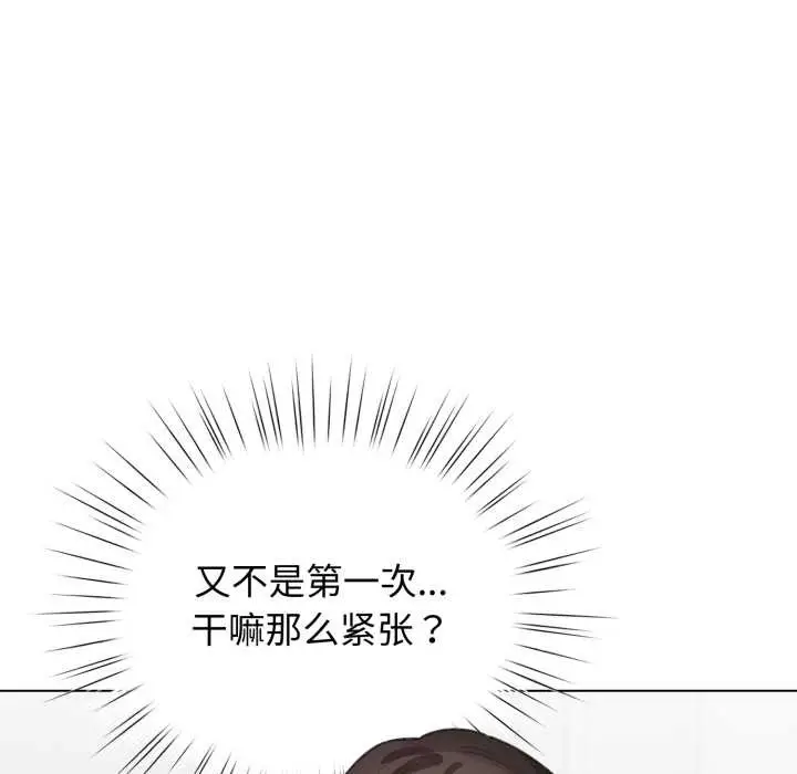 漫画《配角的生存任务》第39话第145张图