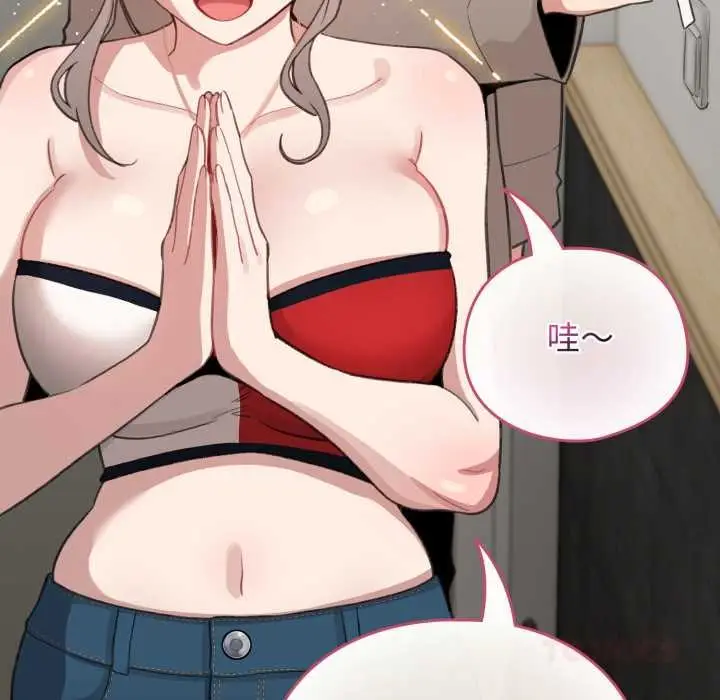 漫画《配角的生存任务》第39话第147张图