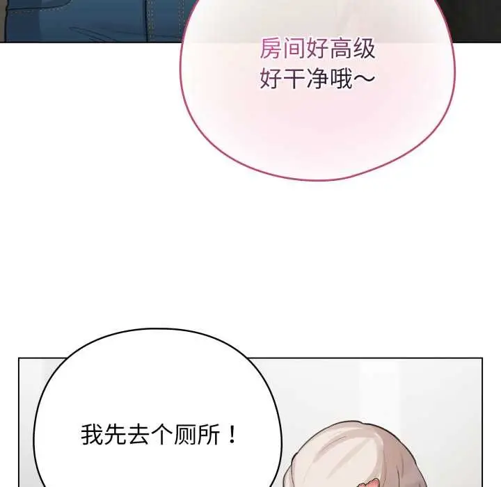 漫画《配角的生存任务》第39话第148张图