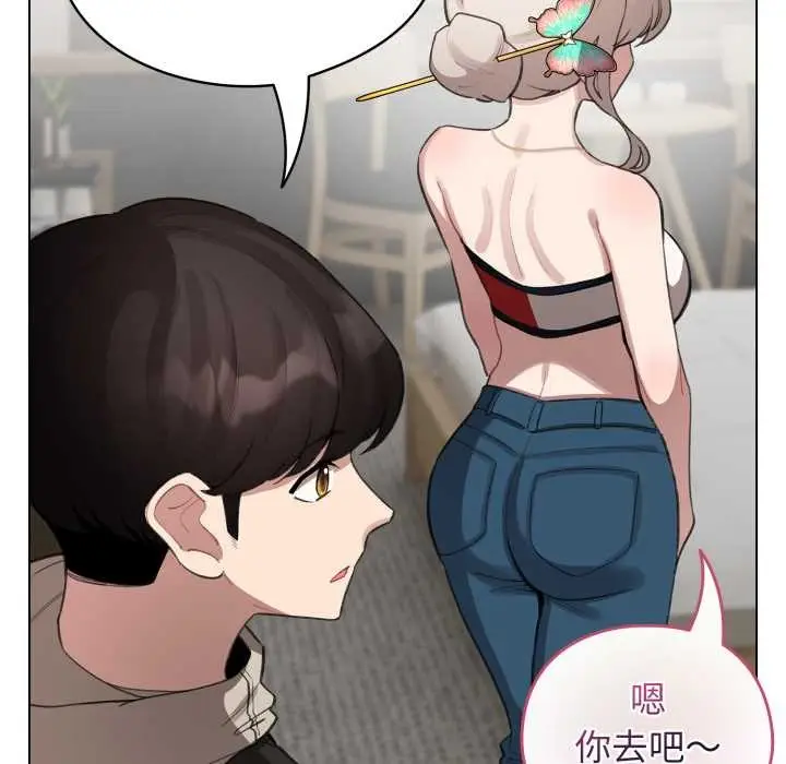 漫画《配角的生存任务》第39话第149张图