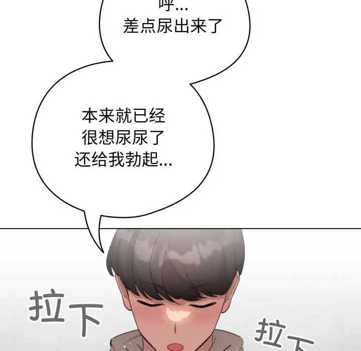 漫画《配角的生存任务》第39话第151张图