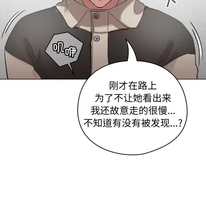 漫画《配角的生存任务》第39话第152张图