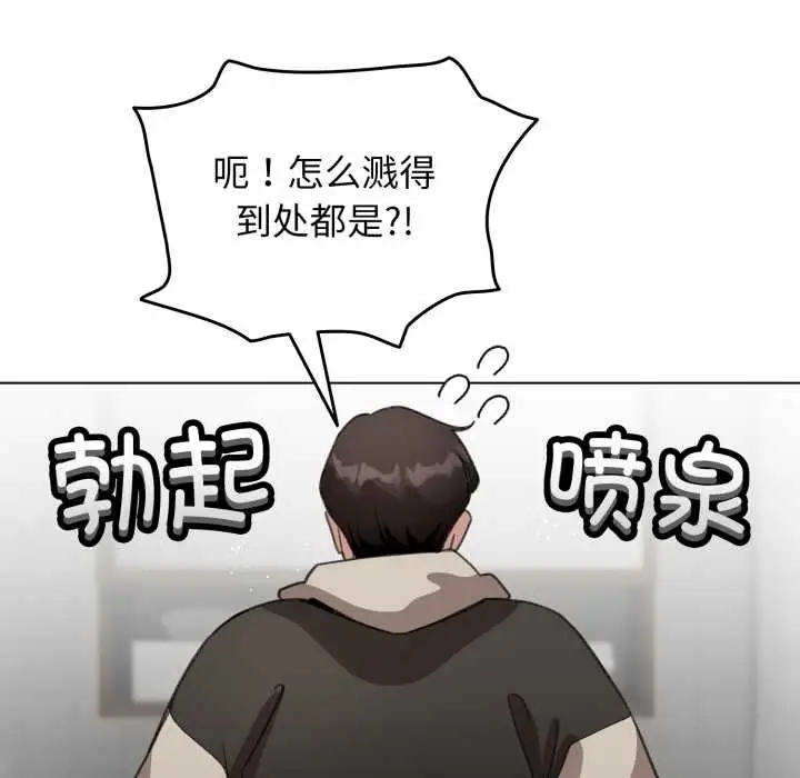 漫画《配角的生存任务》第39话第153张图
