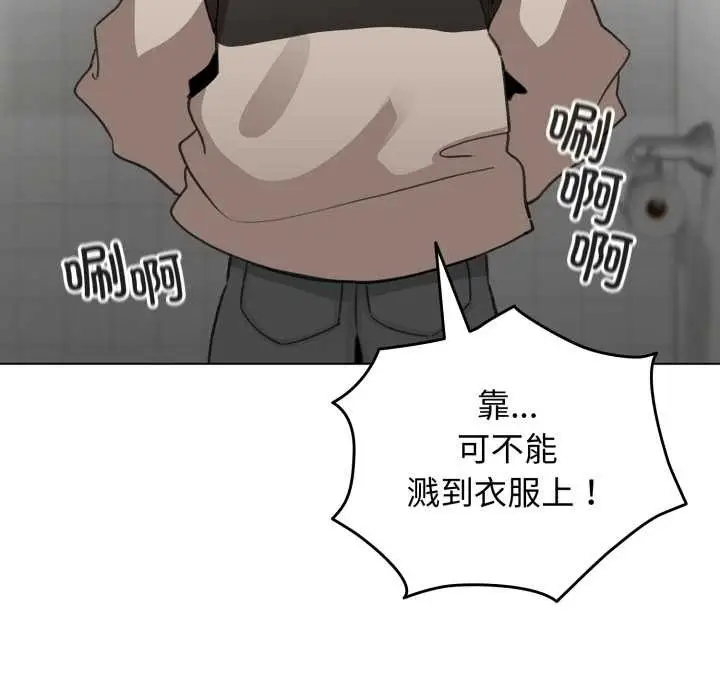 漫画《配角的生存任务》第39话第154张图