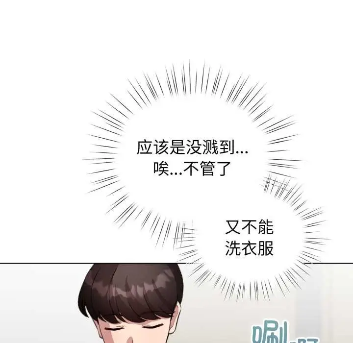 漫画《配角的生存任务》第39话第155张图