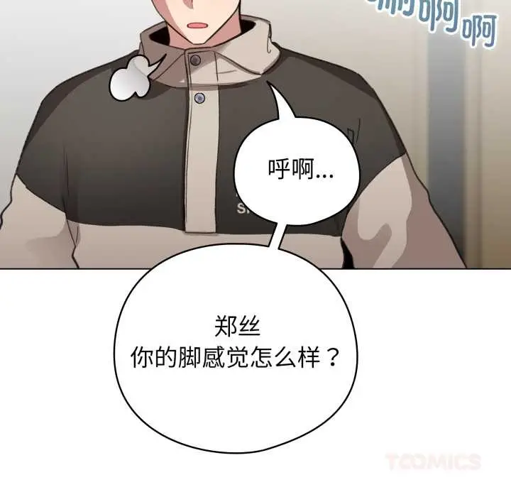 漫画《配角的生存任务》第39话第156张图