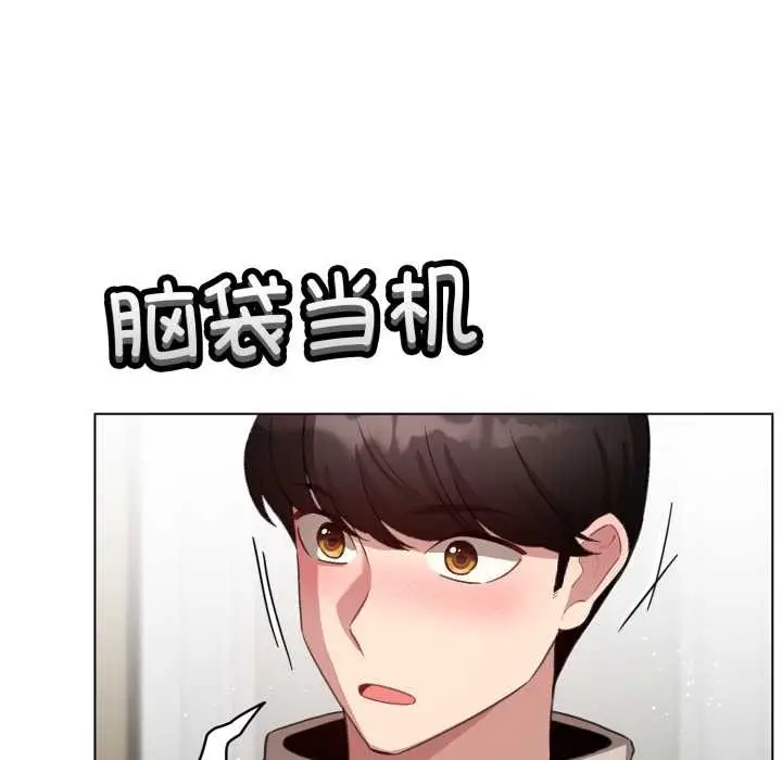 漫画《配角的生存任务》第39话第157张图