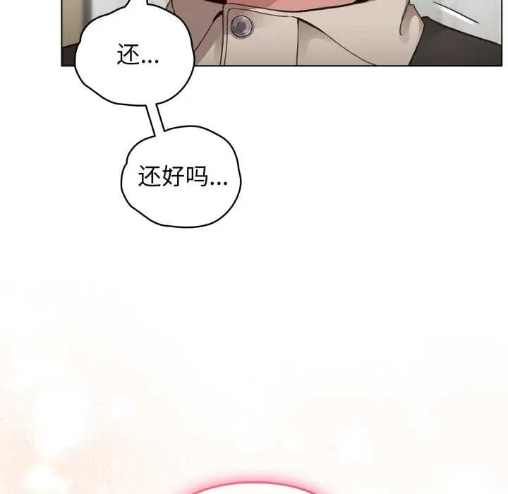 漫画《配角的生存任务》第39话第158张图