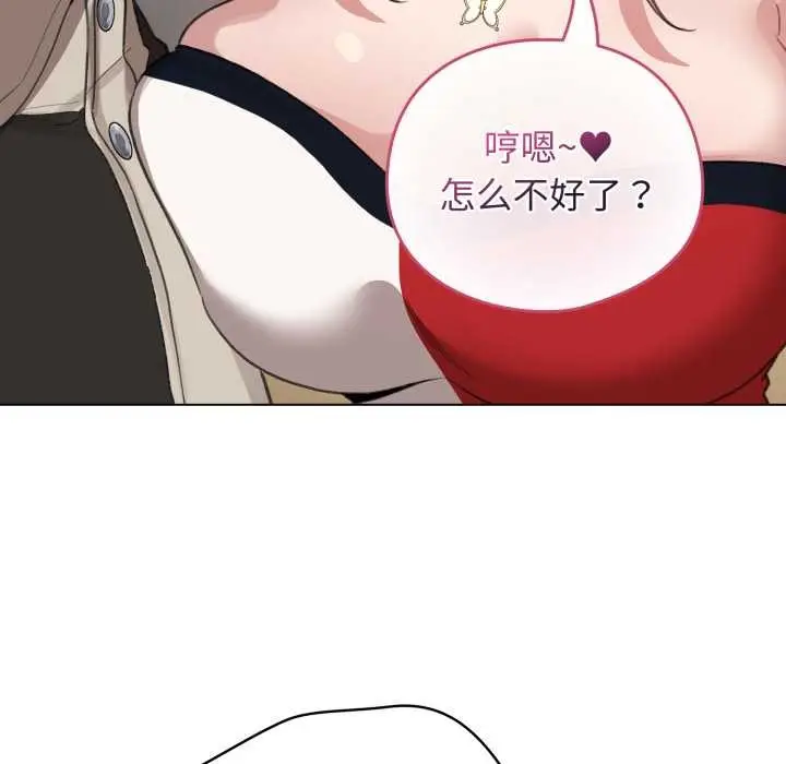 漫画《配角的生存任务》第39话第16张图
