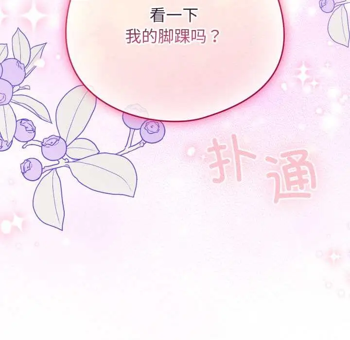 漫画《配角的生存任务》第39话第162张图