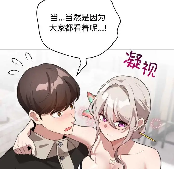 漫画《配角的生存任务》第39话第17张图