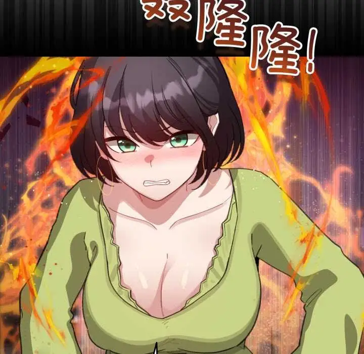 漫画《配角的生存任务》第39话第20张图