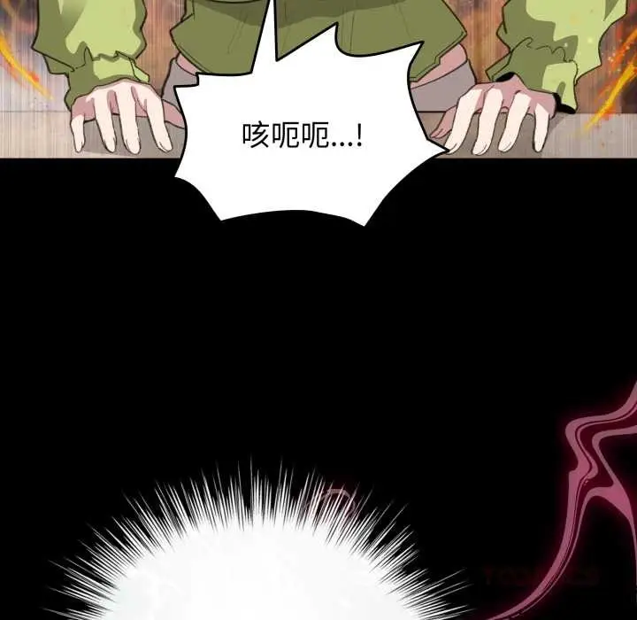 漫画《配角的生存任务》第39话第21张图
