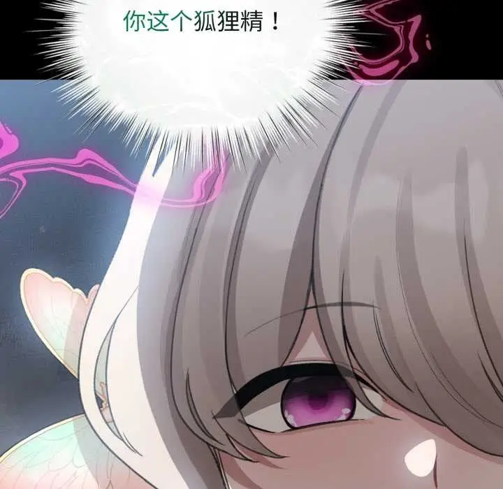 漫画《配角的生存任务》第39话第22张图