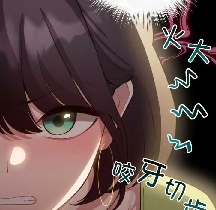 漫画《配角的生存任务》第39话第24张图