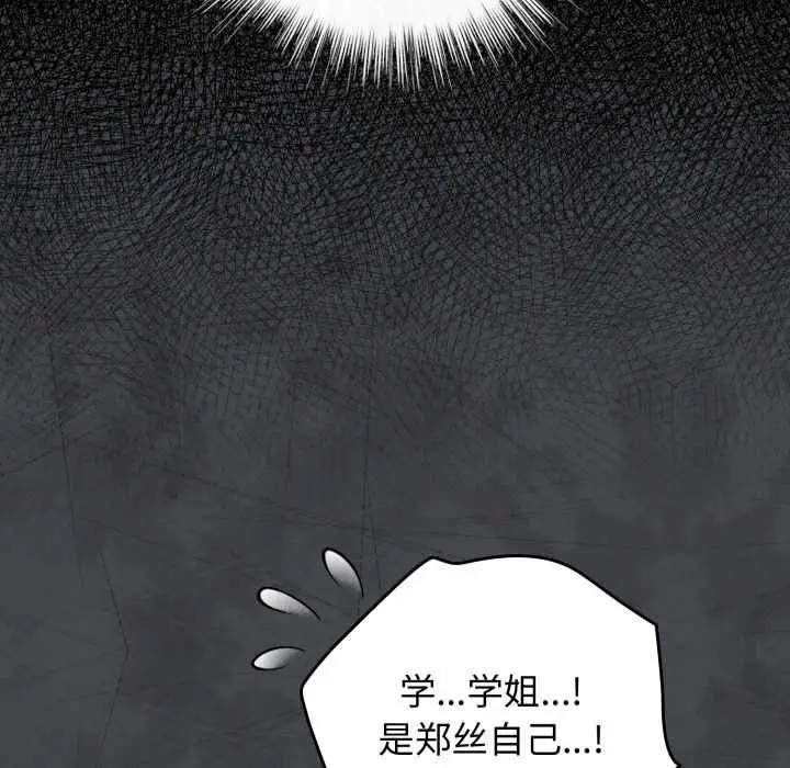 漫画《配角的生存任务》第39话第26张图