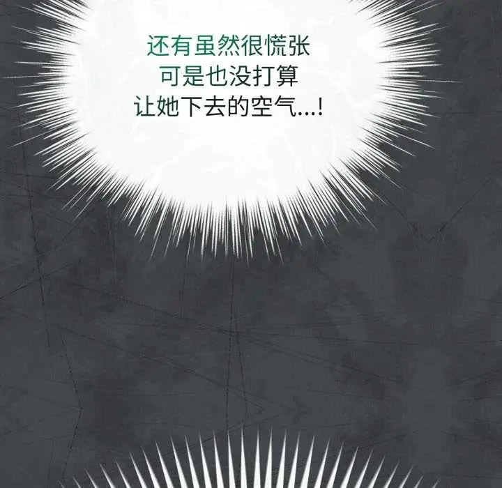 漫画《配角的生存任务》第39话第28张图