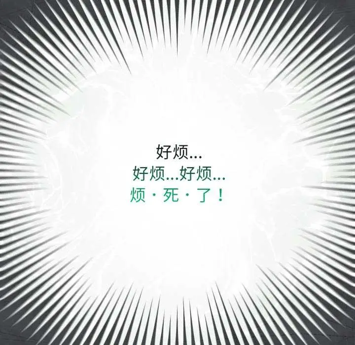 漫画《配角的生存任务》第39话第29张图