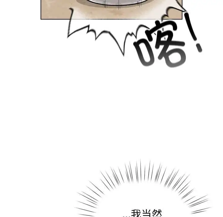 漫画《配角的生存任务》第39话第34张图