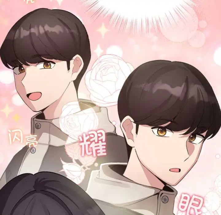 漫画《配角的生存任务》第39话第39张图