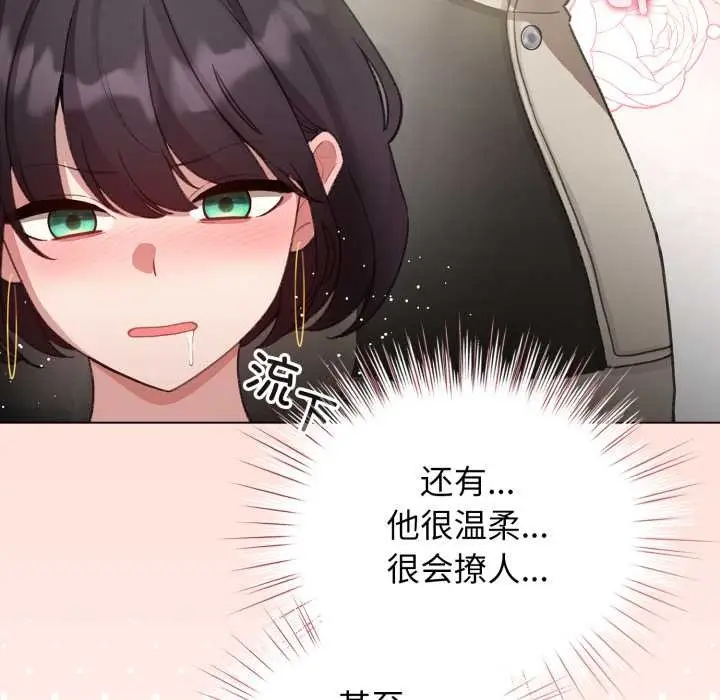 漫画《配角的生存任务》第39话第40张图