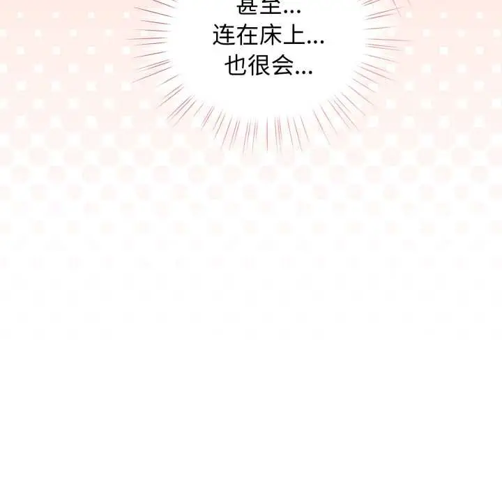 漫画《配角的生存任务》第39话第41张图