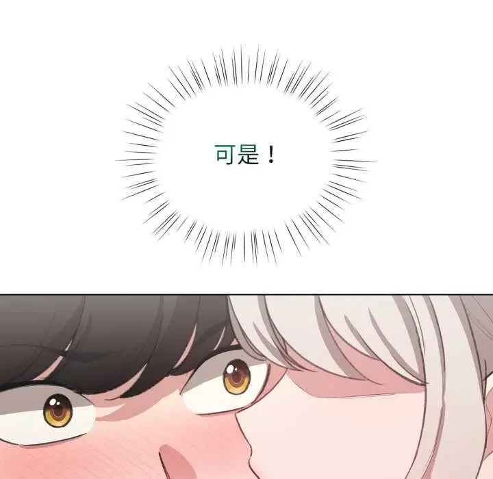 漫画《配角的生存任务》第39话第42张图