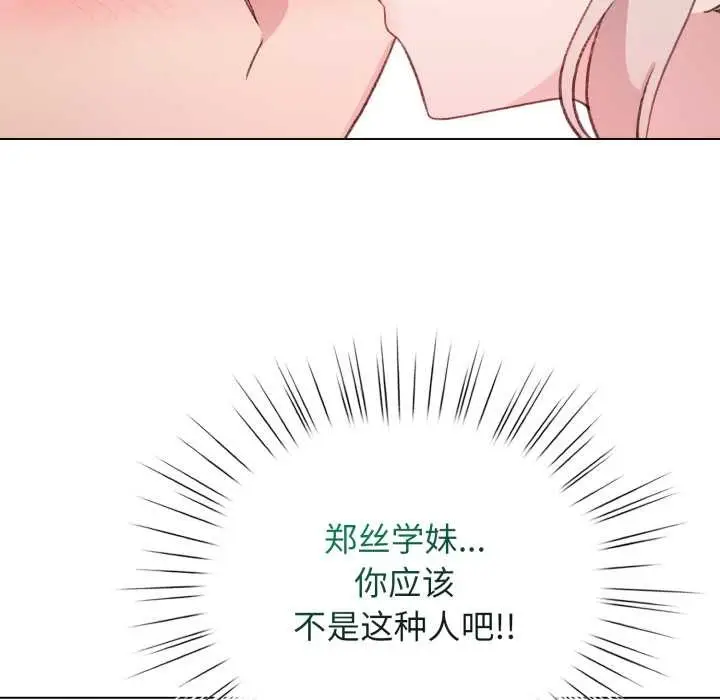 漫画《配角的生存任务》第39话第43张图