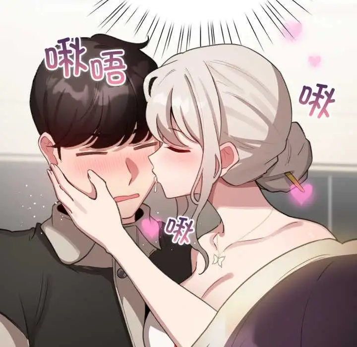 漫画《配角的生存任务》第39话第44张图