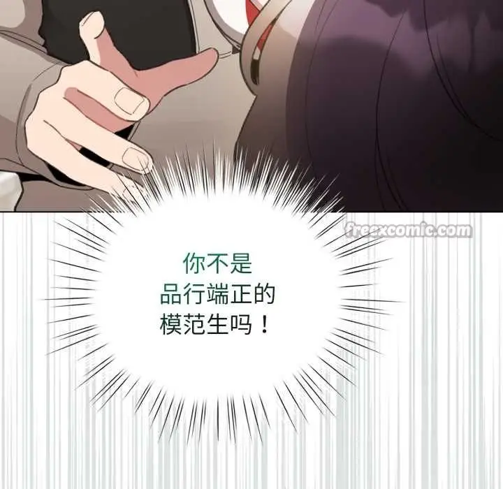 漫画《配角的生存任务》第39话第45张图