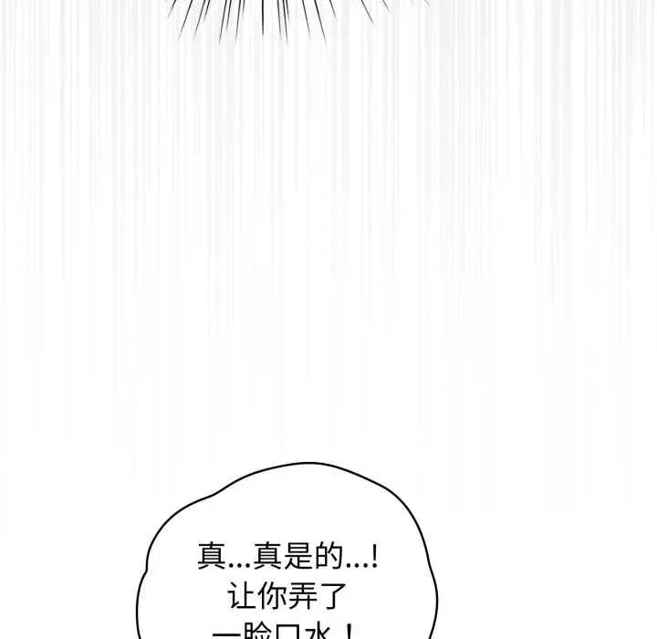 漫画《配角的生存任务》第39话第47张图