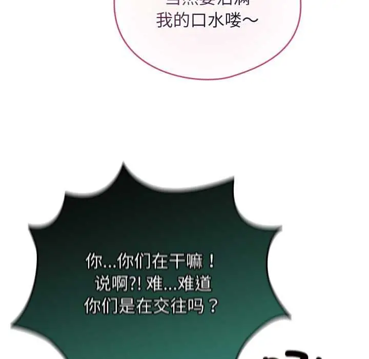 漫画《配角的生存任务》第39话第49张图