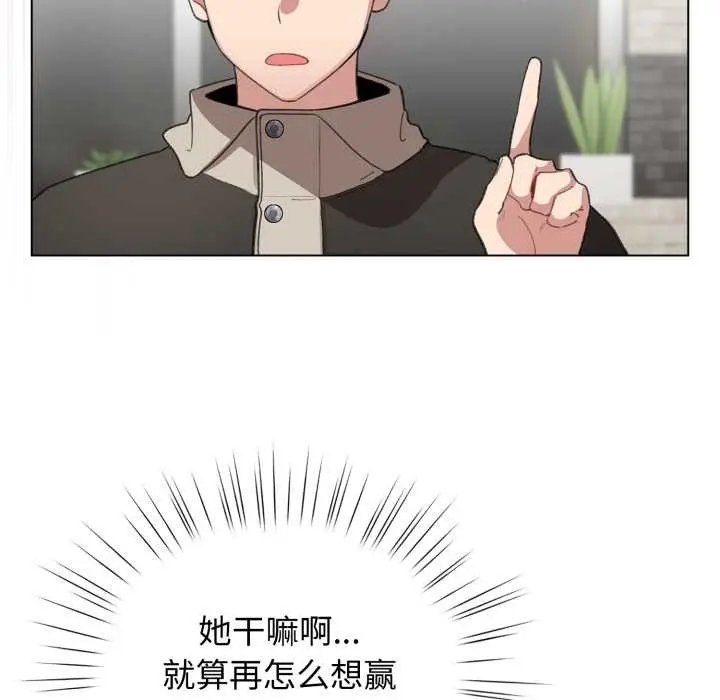 漫画《配角的生存任务》第39话第5张图