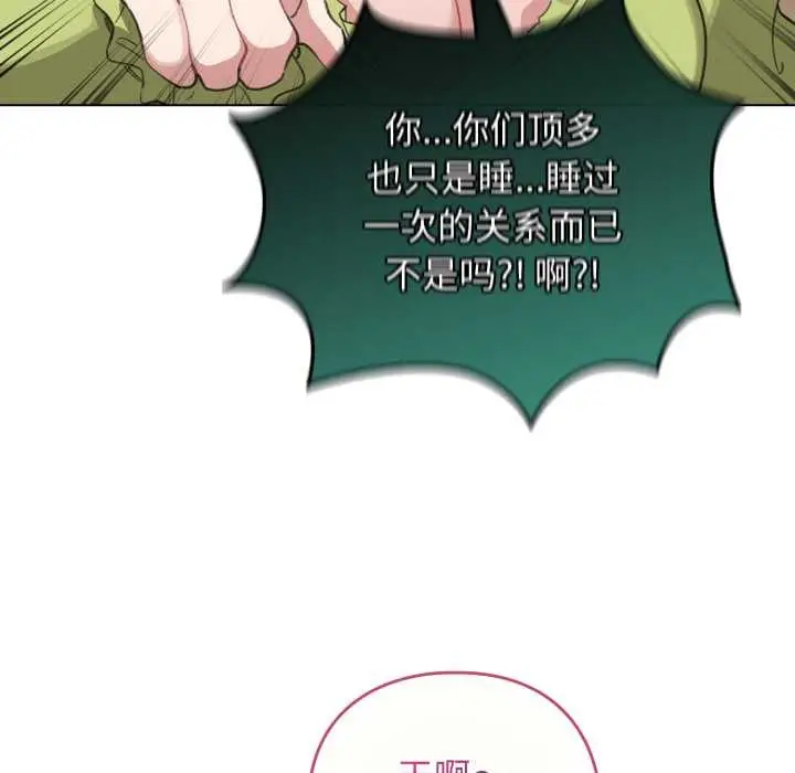 漫画《配角的生存任务》第39话第51张图