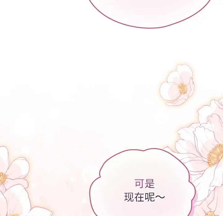 漫画《配角的生存任务》第39话第54张图