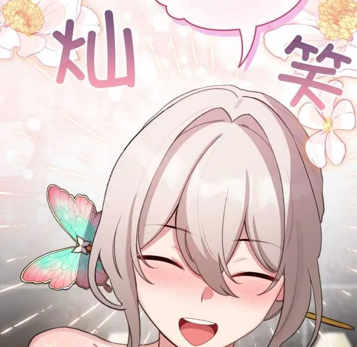 漫画《配角的生存任务》第39话第55张图