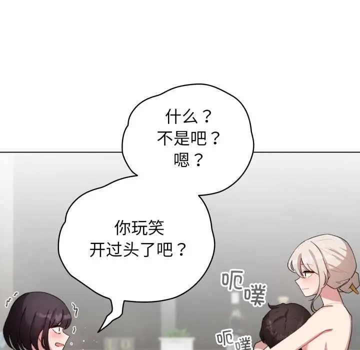 漫画《配角的生存任务》第39话第58张图