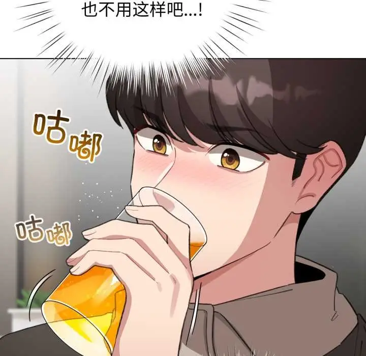 漫画《配角的生存任务》第39话第6张图