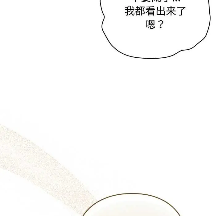 漫画《配角的生存任务》第39话第61张图