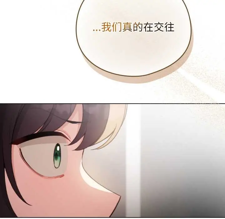 漫画《配角的生存任务》第39话第62张图